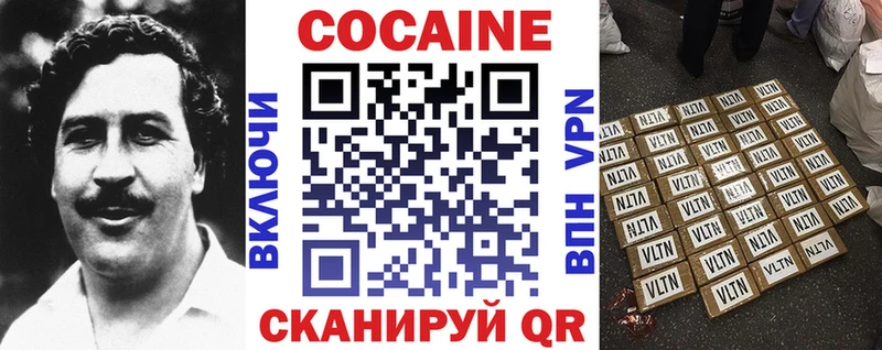 Cocaine 99%  Купить  Новозыбков 