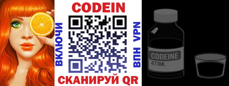 Кодеин Purple Drank  Купить где  Новозыбков 