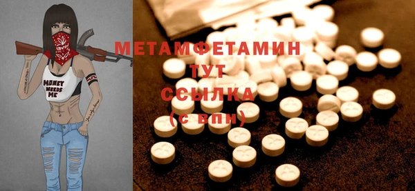 амфетамин Осинники